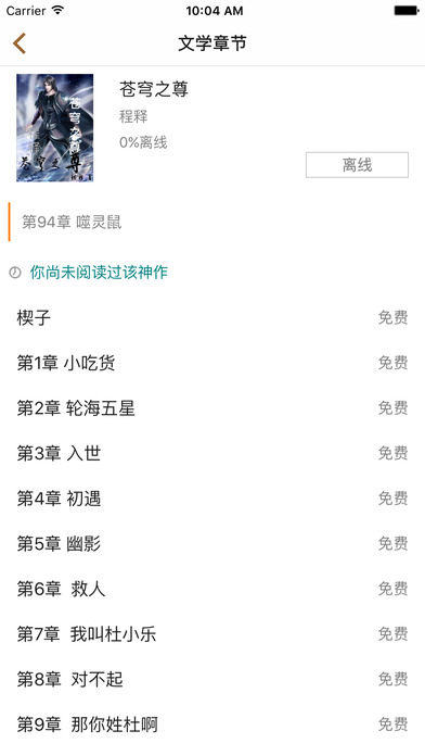 八零小说网app(图2)
