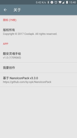 酷安灵魂手绘app(图3)