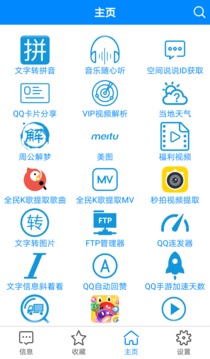 多功能助手2.52022版(图3)