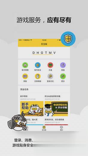 叨鱼极管家app(图3)