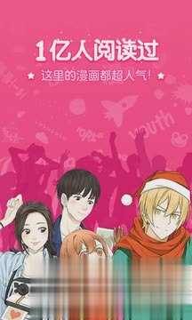 吹雪漫画app(图2)
