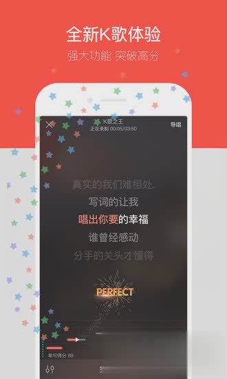 唱吧8.3.2最新版(图1)