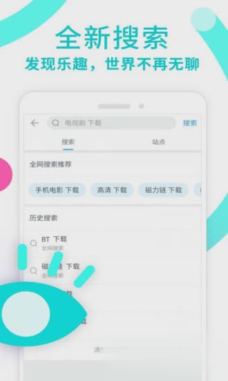 手机迅雷5.0嗅探老版本(图4)