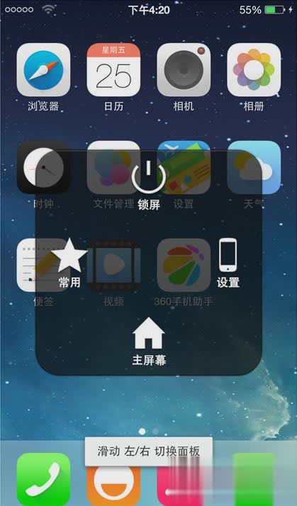 一键全局背景可自定义(图4)