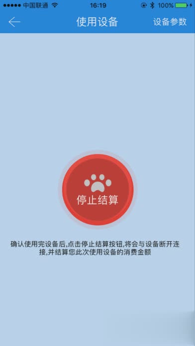 乐校通安卓最新版(图3)