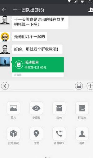 微信6.5.13猫耳萝莉全局透明美化版(图1)