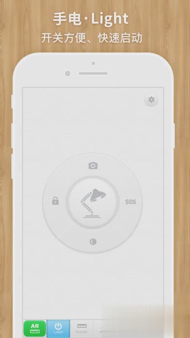 我的AR尺子与手电最新版(图1)