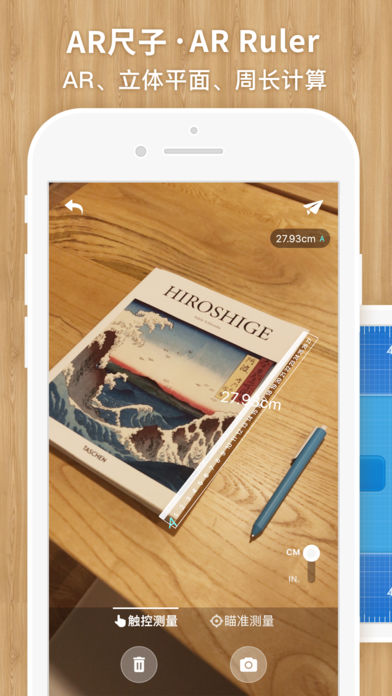 我的AR尺子与手电iOS11黑科技(图1)