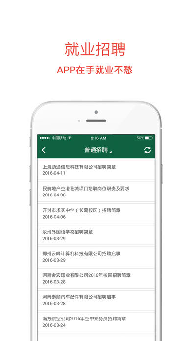 掌上许院app(图5)