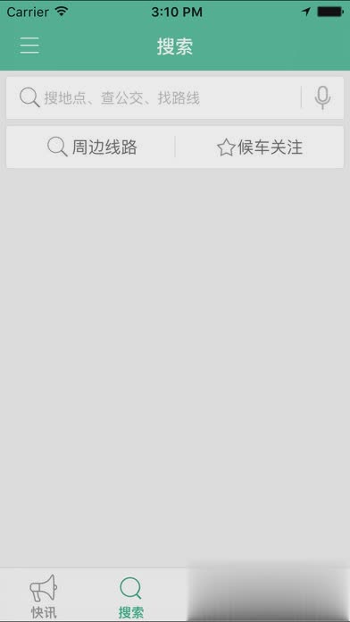 滕州公交app(图1)