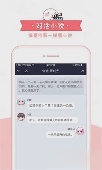 触漫ios版(图3)