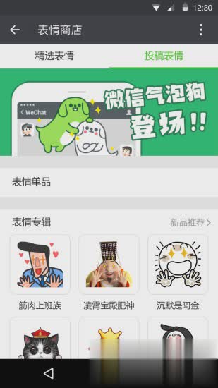 微信订阅号最新内测版(图4)