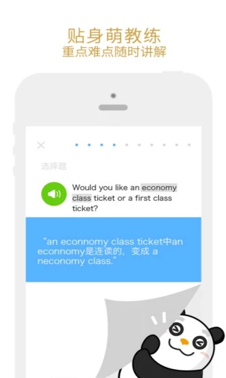 有道口语大师app(图2)