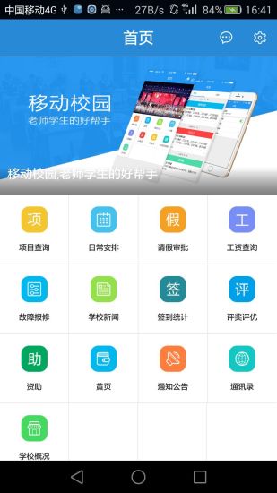 浙海i家app(图1)