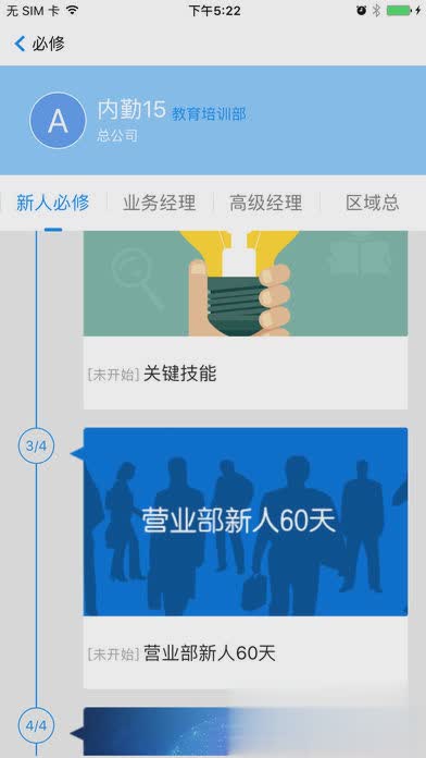 培训微课堂最新版本(图3)