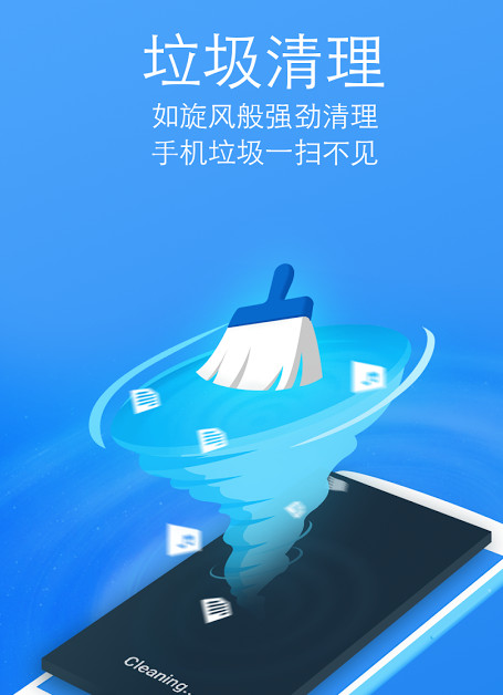 安卓清洁委员360清理大师尝鲜版(图2)