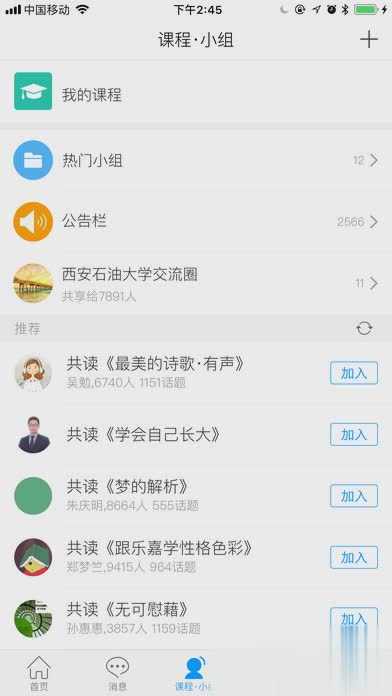 i西石大app(图3)