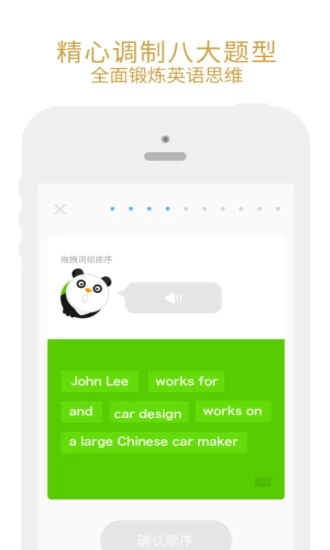 有道口语大师app(图3)