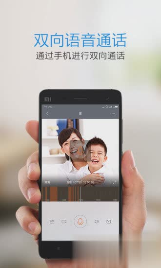 小蚁摄像头app(图2)