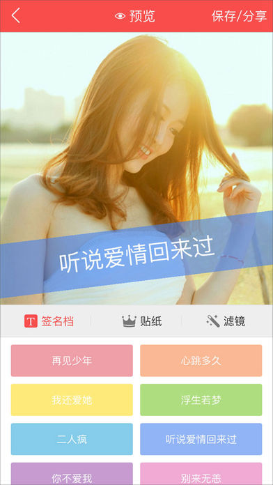 头像大师新春版(图3)