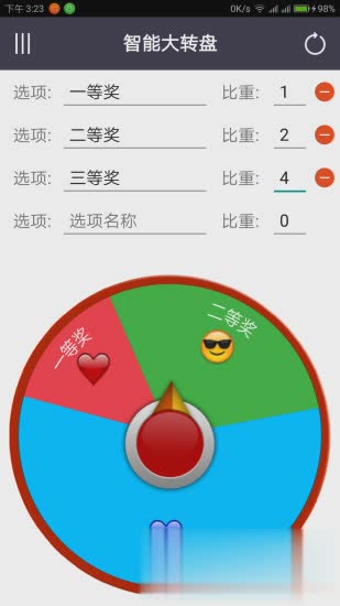 智能大转盘app(图2)