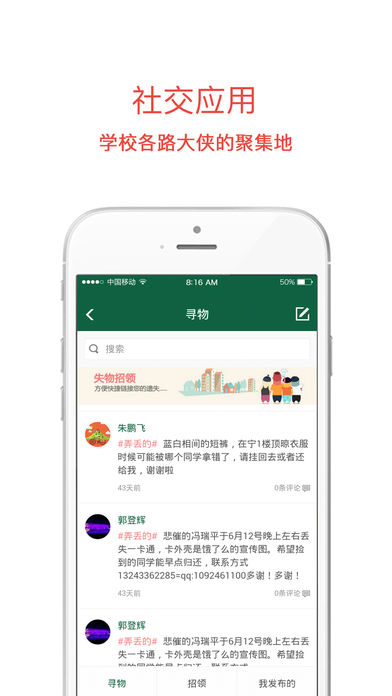 掌上许院app(图4)