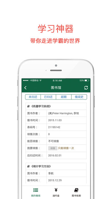 掌上许院app(图3)