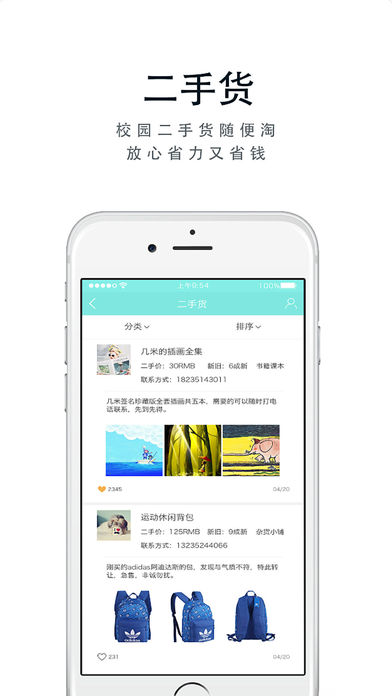 最青春MostYouth(图2)