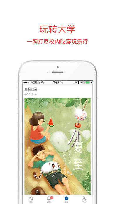 河南城建学院移动校园app(图3)