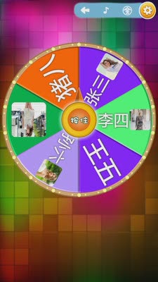 大转盘(图3)