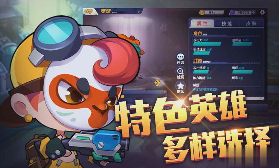 造梦大作战ios(图2)