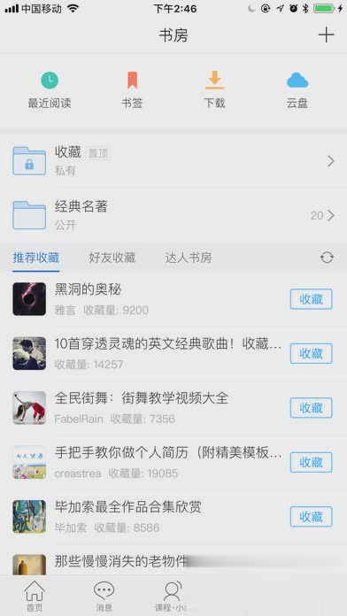 i西石大app(图5)