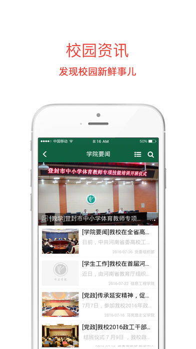 掌上许院app(图2)