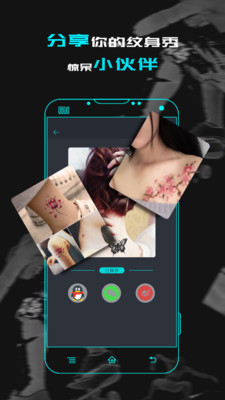纹身相机秀(图4)