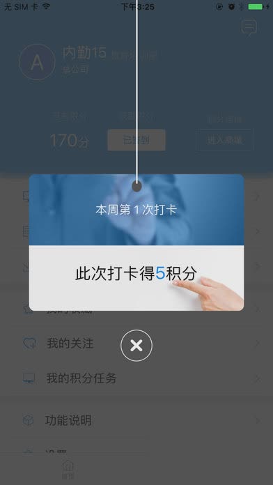 培训微课堂最新版本(图4)