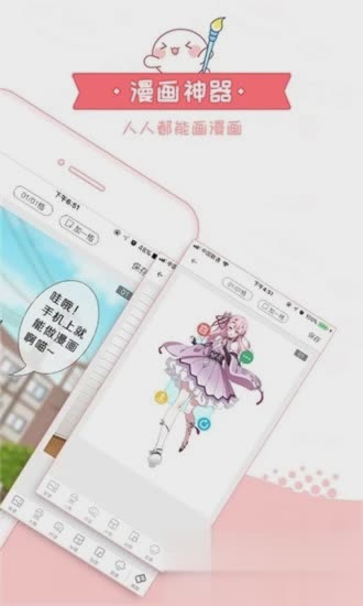 触漫ios版(图2)