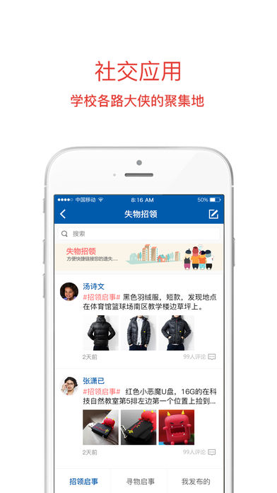 河南城建学院移动校园app(图4)