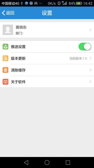 浙海i家app(图4)