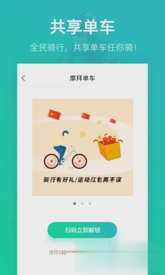 悦动圈app(图4)