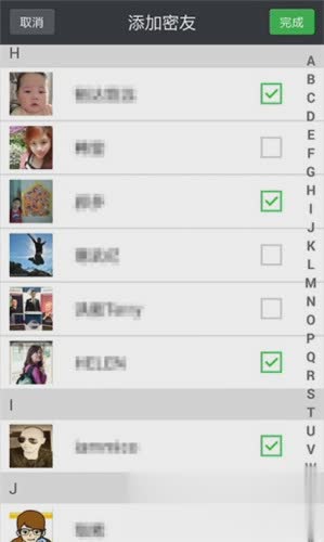 微信密友安卓版(图3)