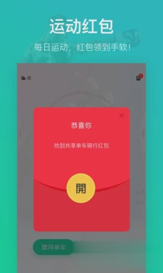 悦动圈app(图1)