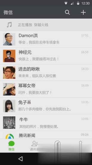 微信订阅号最新内测版(图2)