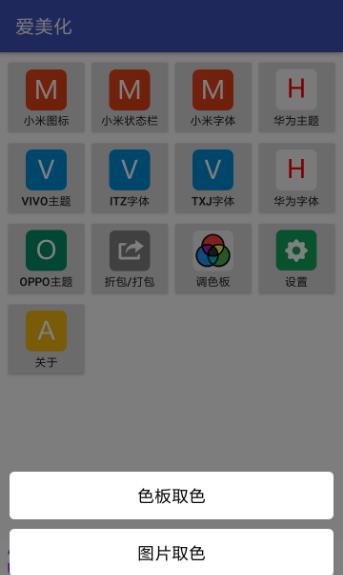 爱美化app最新(图1)