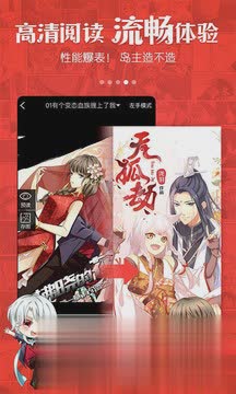 漫画岛无需注册享vip特权版(图1)