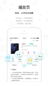 樊登小读者app(图4)
