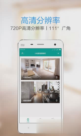 小蚁摄像头app(图4)