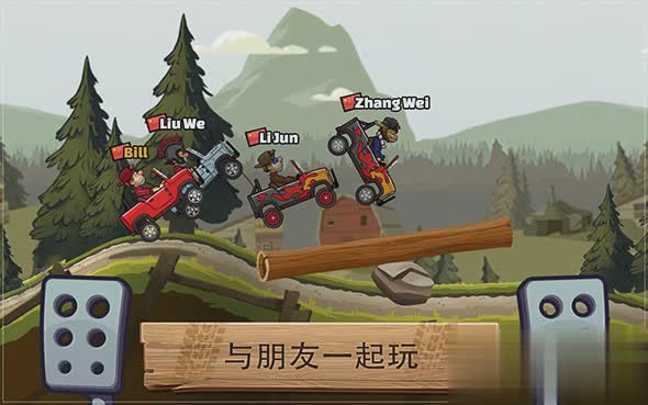 登山赛车2中文版(图2)