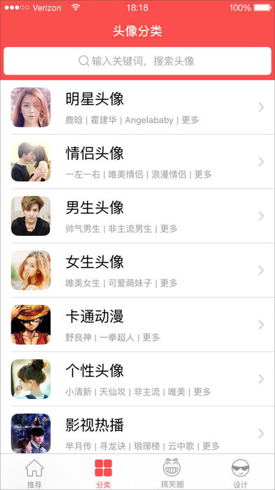 头像大师新春版(图2)