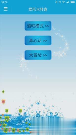 娱乐大转盘app(图1)