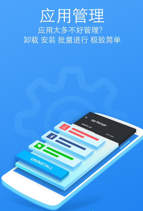 安卓清洁委员360清理大师尝鲜版(图4)